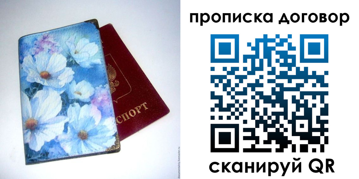 прописка в Катав-Ивановске